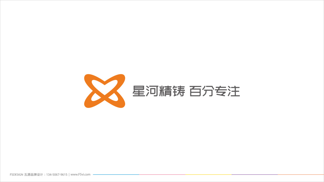 精密壓鑄_工業制造企業品牌策劃,LOGO設計,企業VI設計
